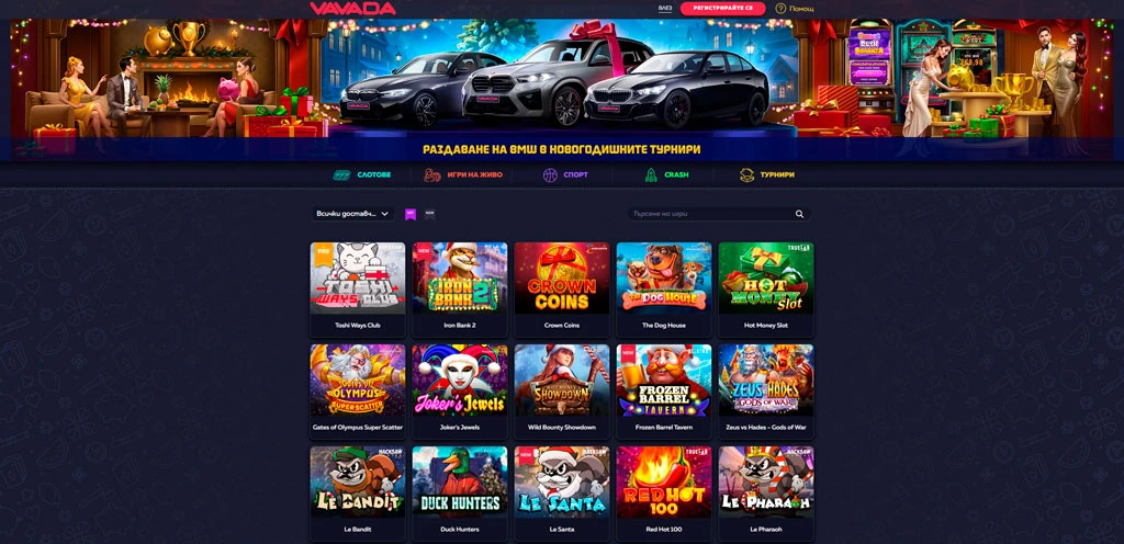 Vavada Casino официален сайт